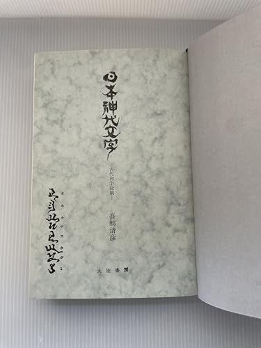 Amazon.co.jp: 吾郷 清彦: 本、バイオグラフィー、最新アップデート